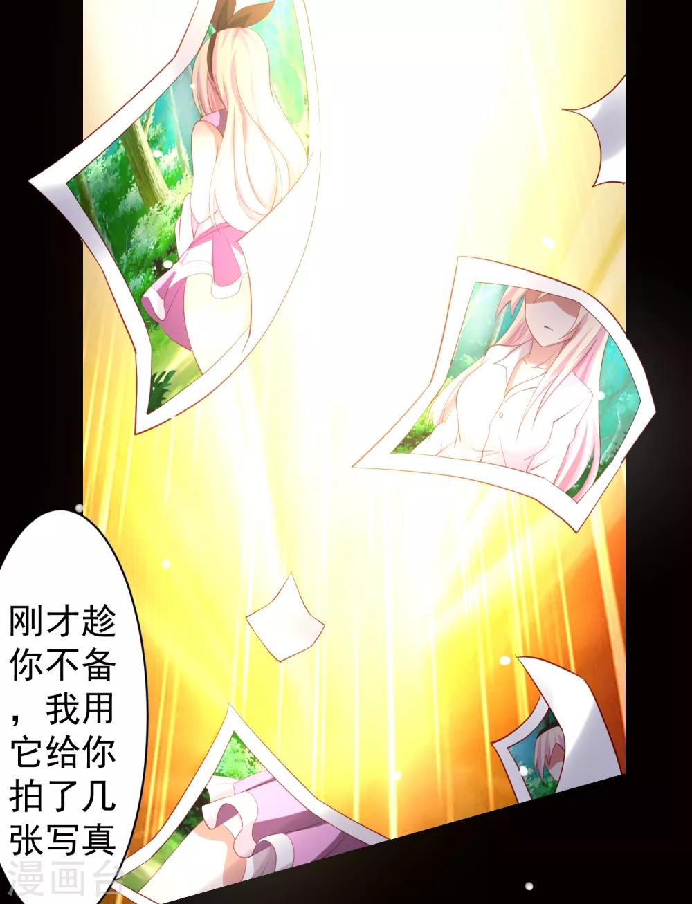 第38话 天降福利？救救单身狗吧！-第43话