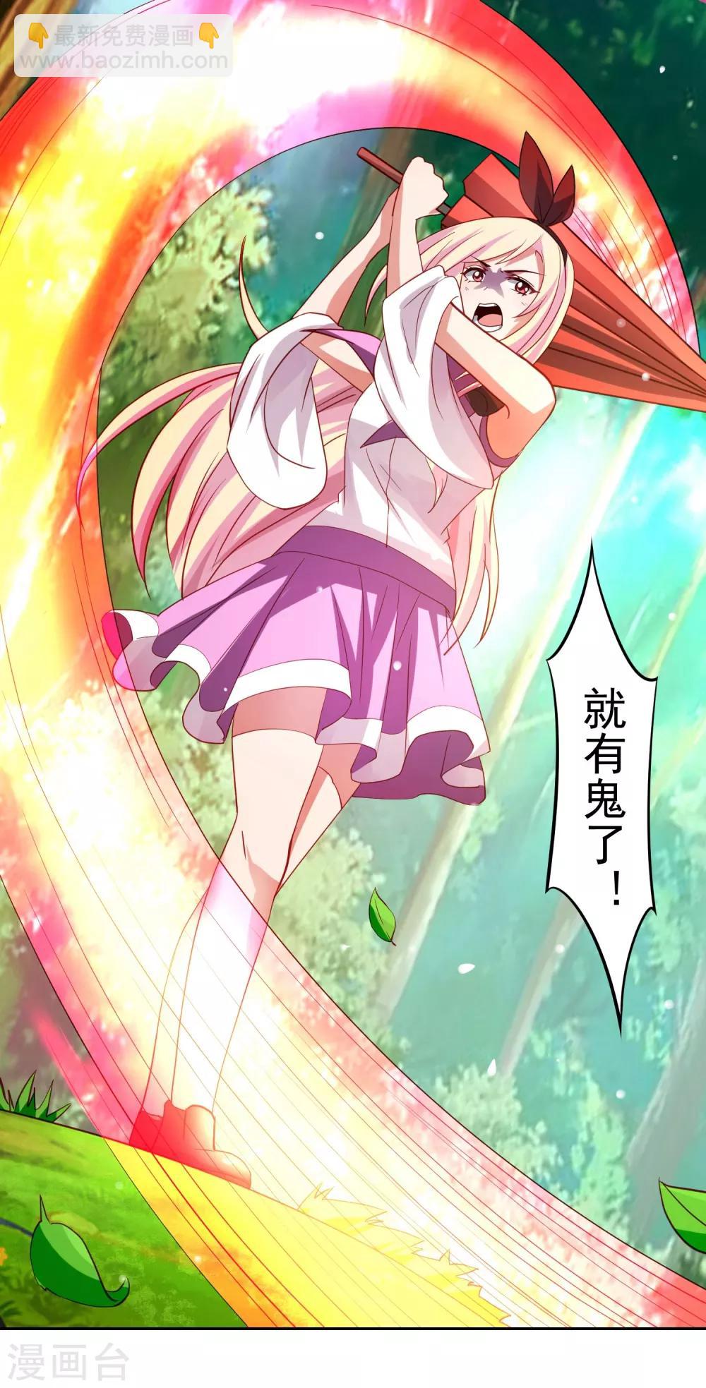 第38话 天降福利？救救单身狗吧！-第43话