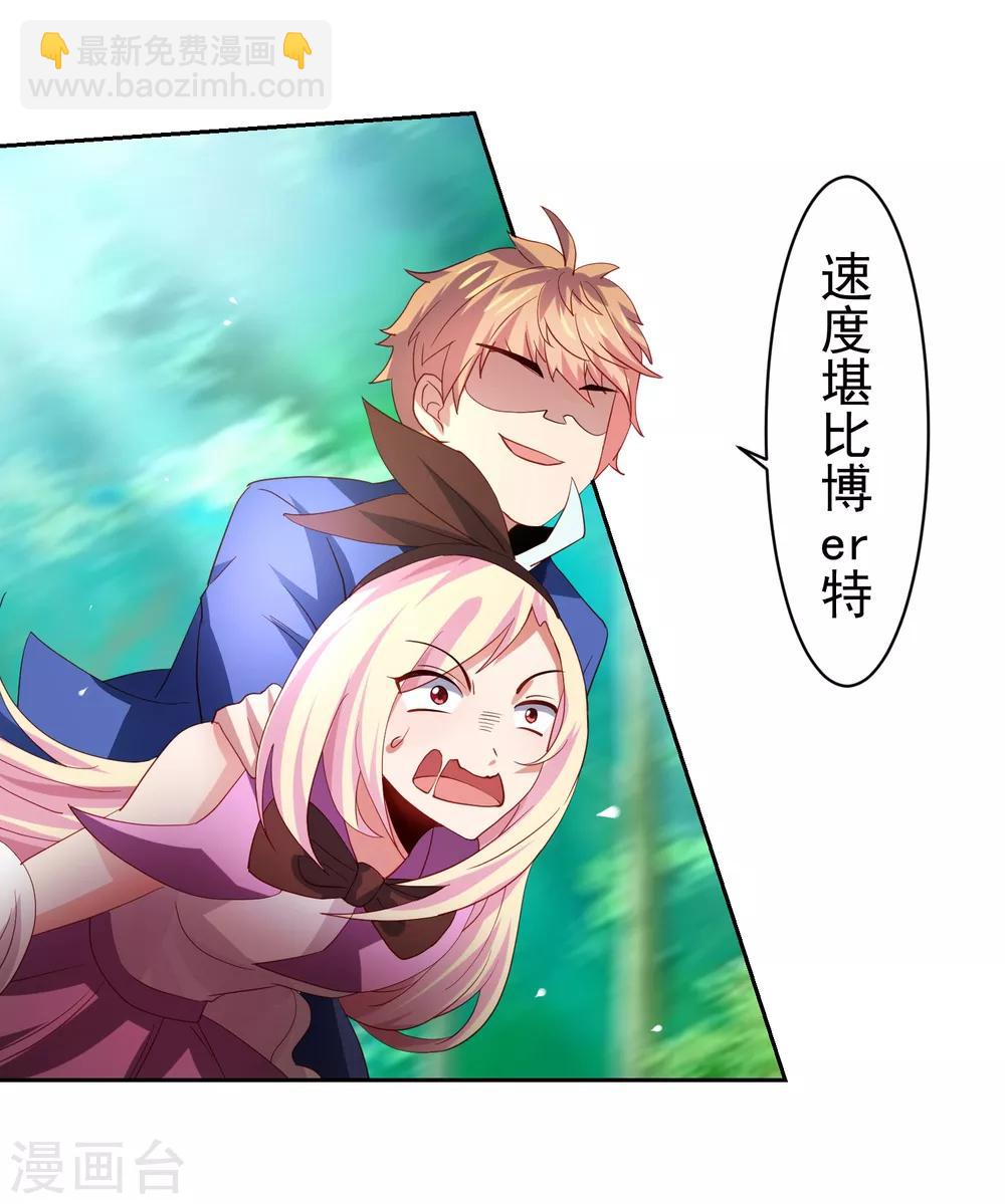 第38话 天降福利？救救单身狗吧！-第43话