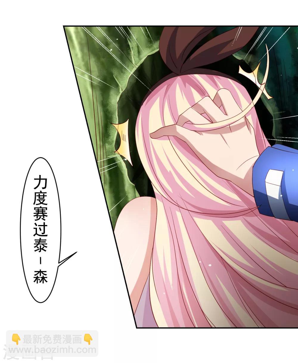 第38话 天降福利？救救单身狗吧！-第43话