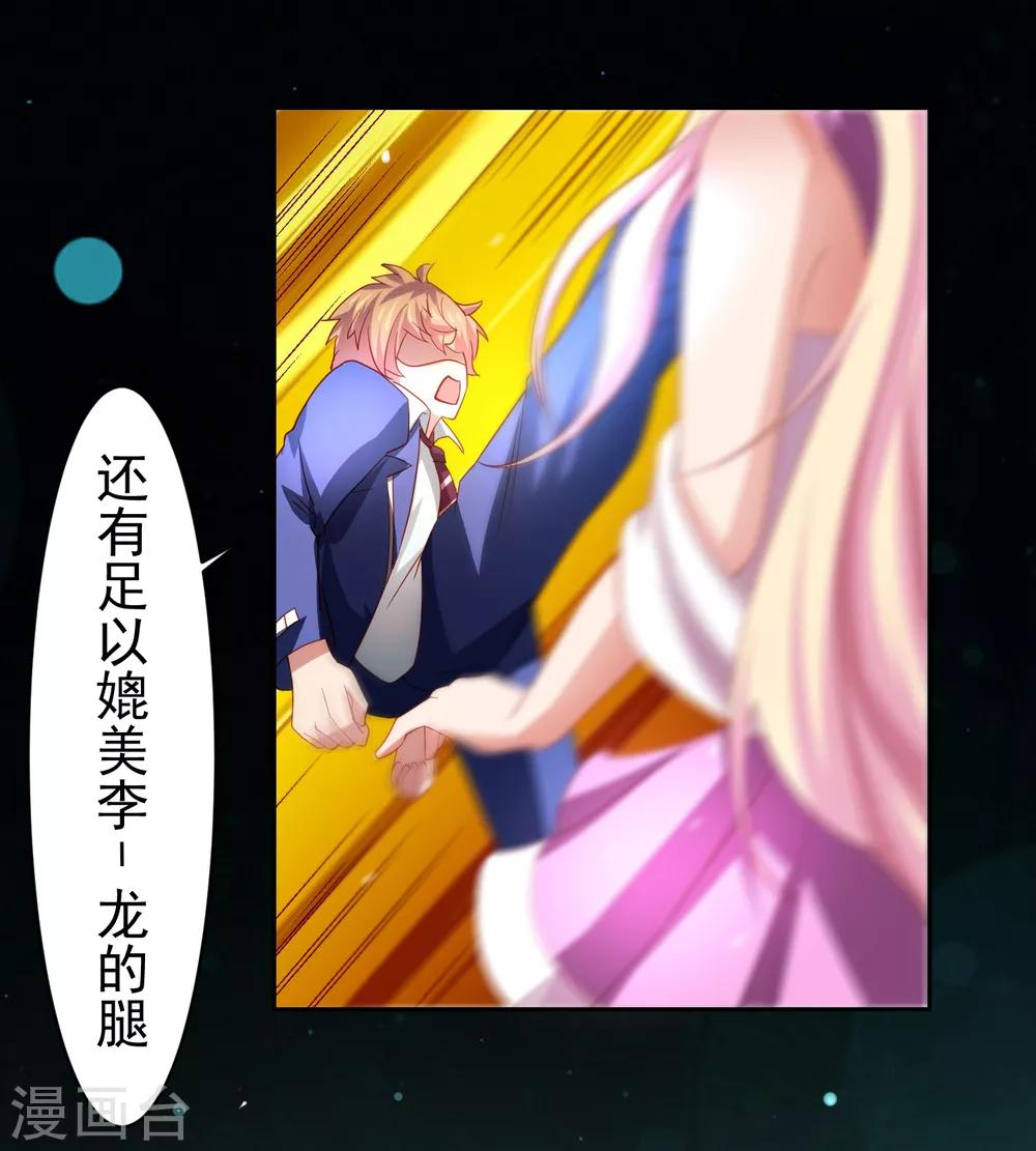 第38话 天降福利？救救单身狗吧！-第43话