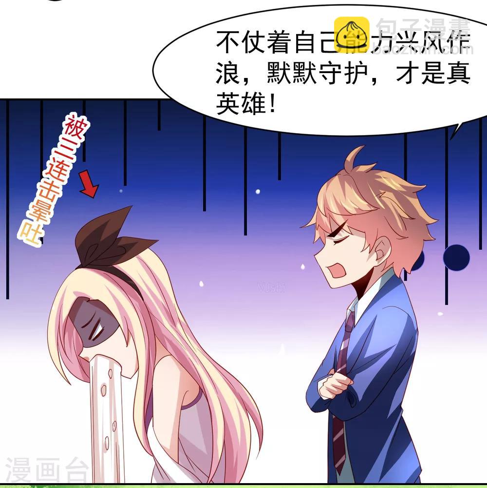 第38话 天降福利？救救单身狗吧！-第43话