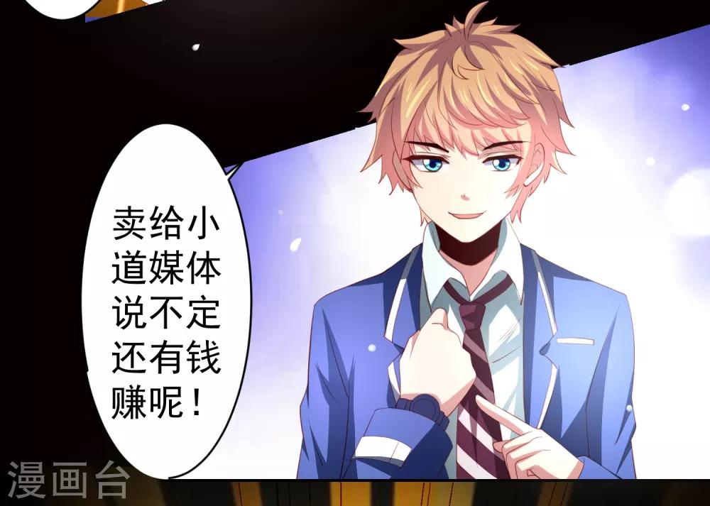 第38话 天降福利？救救单身狗吧！-第43话
