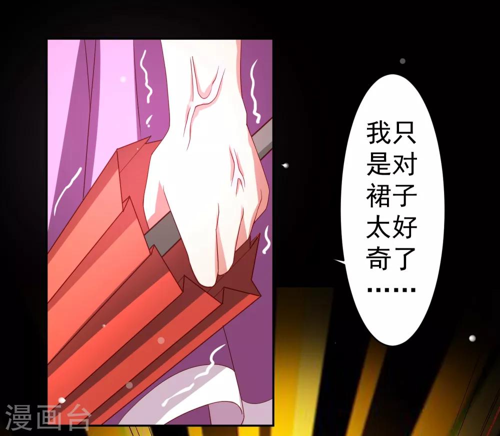 第38话 天降福利？救救单身狗吧！-第43话