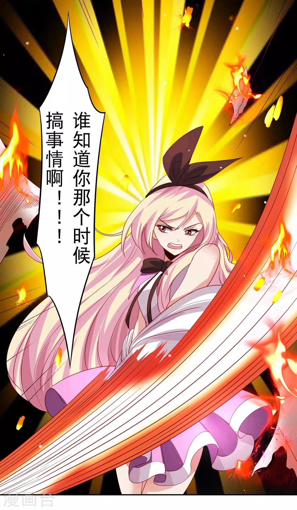 第38话 天降福利？救救单身狗吧！-第43话