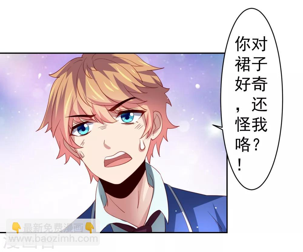 第38话 天降福利？救救单身狗吧！-第43话