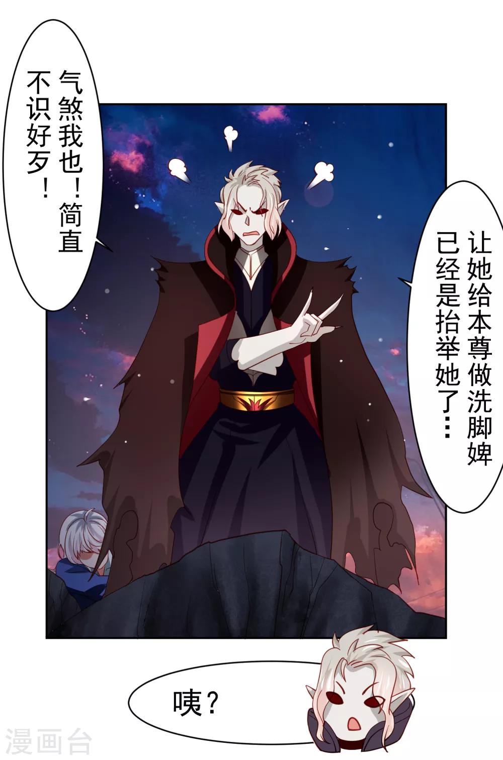 第41话 异世界逃杀！水下救美人-第47话