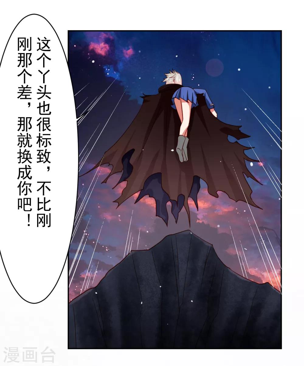 第41话 异世界逃杀！水下救美人-第47话