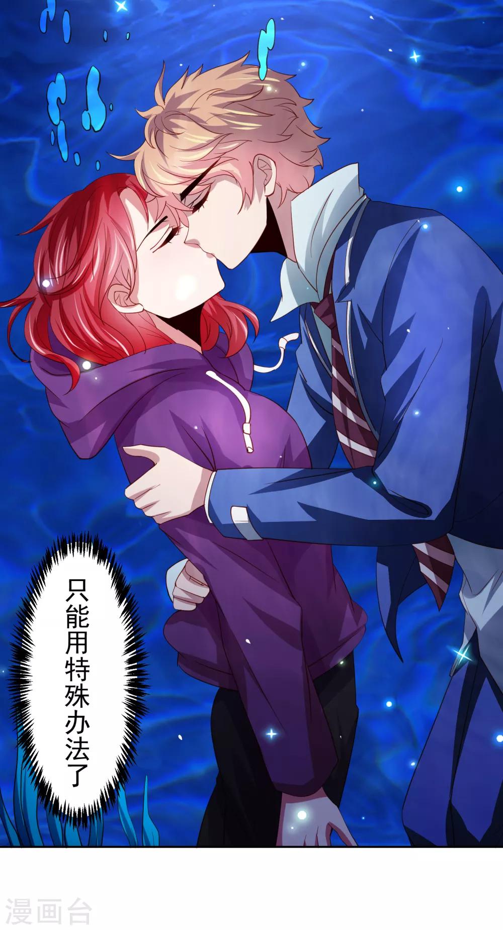 第41话 异世界逃杀！水下救美人-第47话