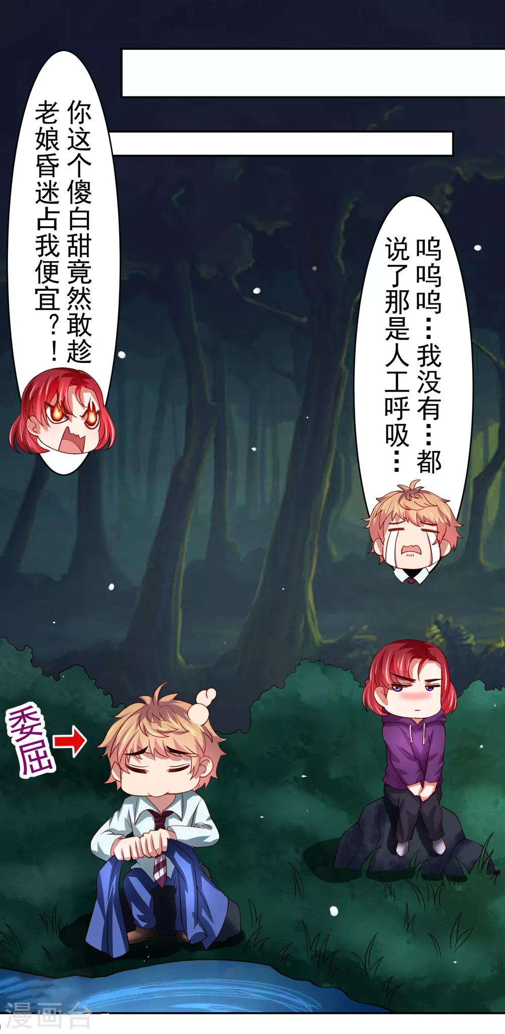 第41话 异世界逃杀！水下救美人-第47话