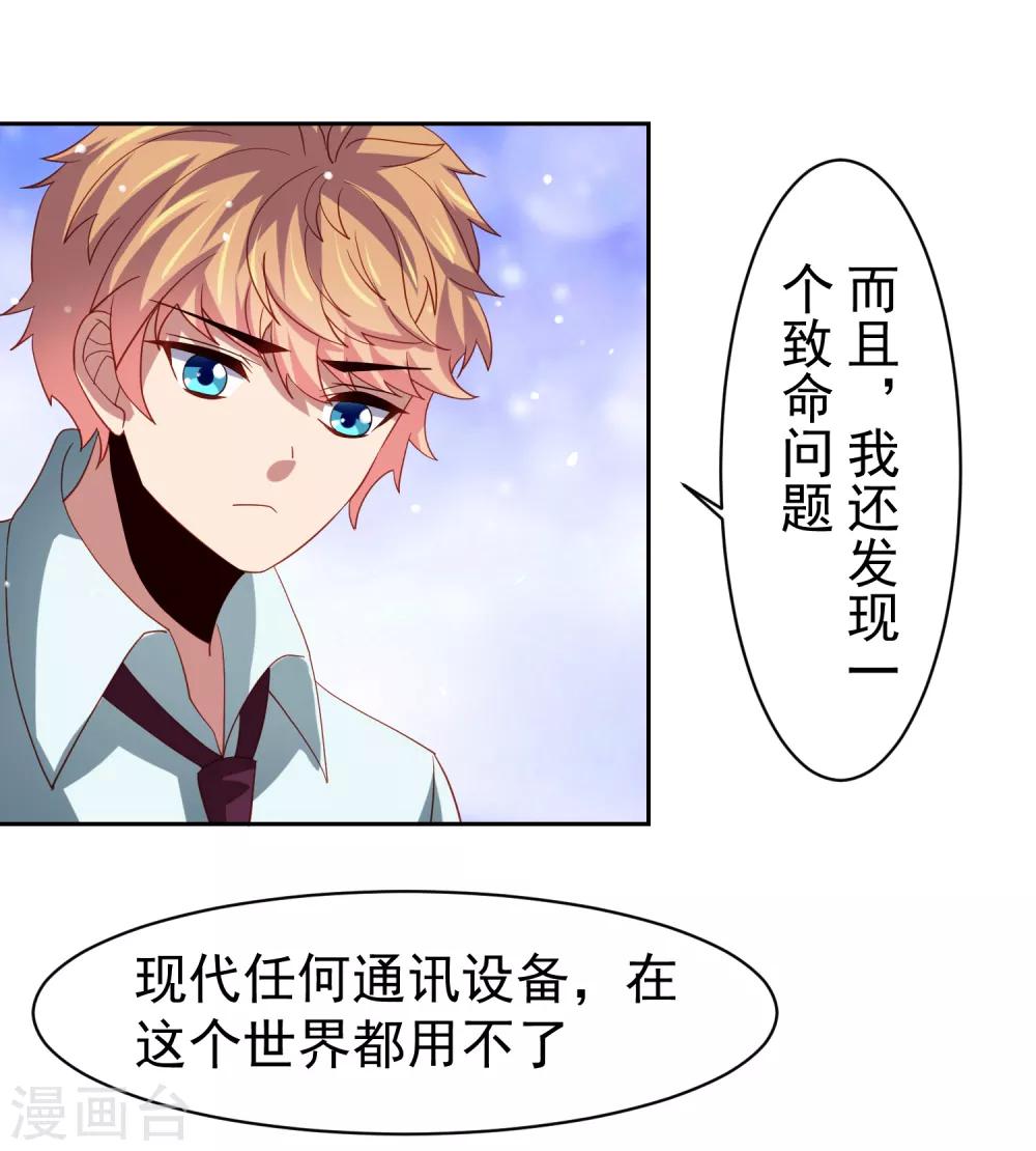 第41话 异世界逃杀！水下救美人-第47话