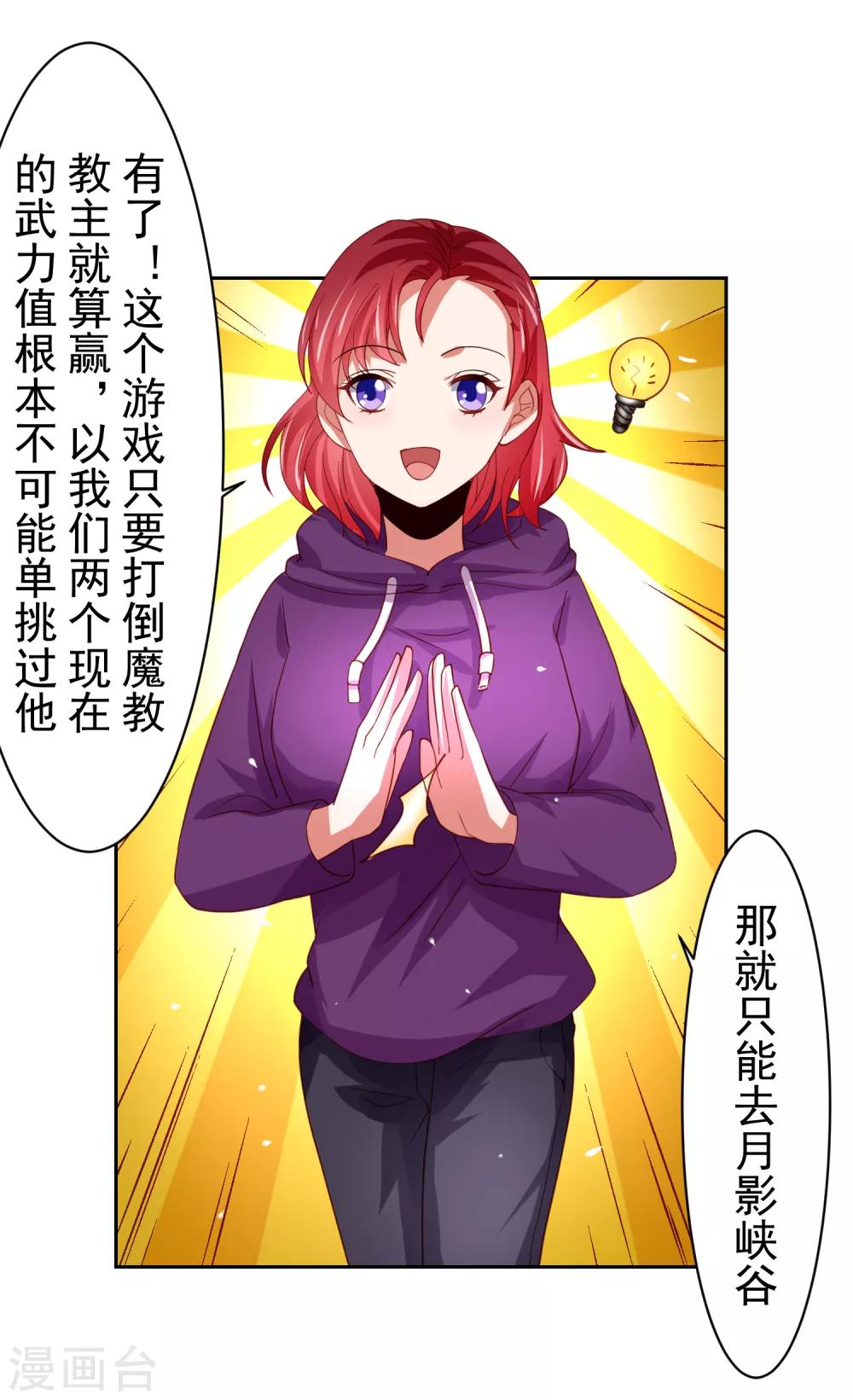 第41话 异世界逃杀！水下救美人-第47话