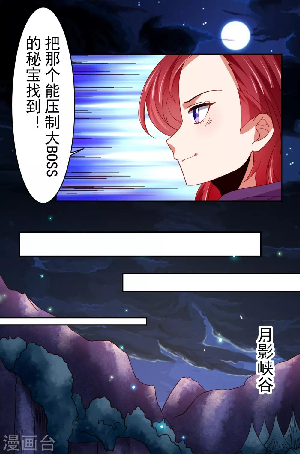 第41话 异世界逃杀！水下救美人-第47话
