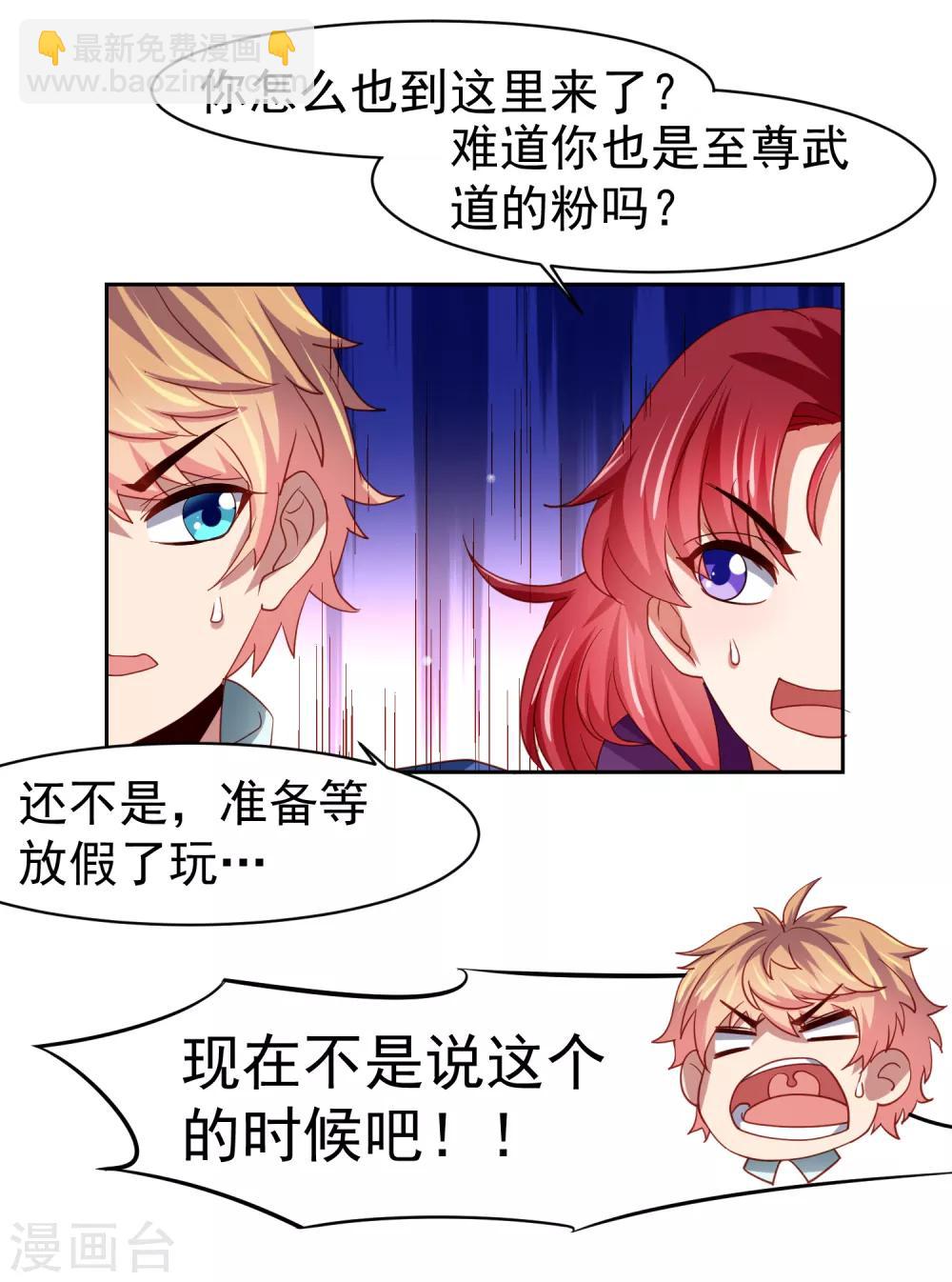 第41话 异世界逃杀！水下救美人-第47话