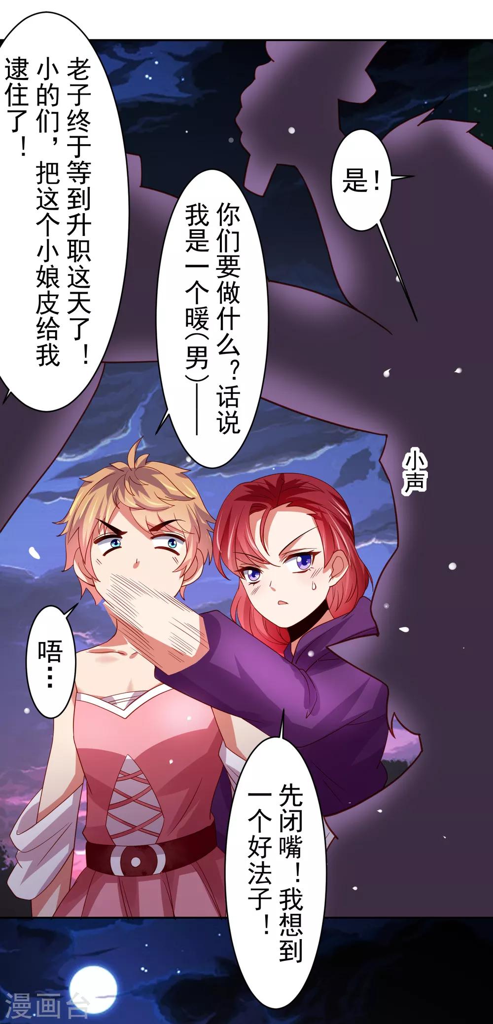 第41话 异世界逃杀！水下救美人-第47话