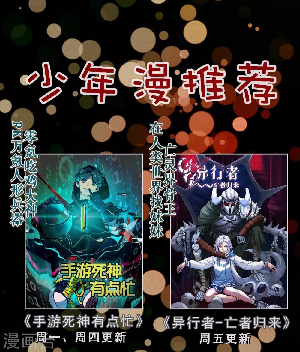 第41话 异世界逃杀！水下救美人-第47话