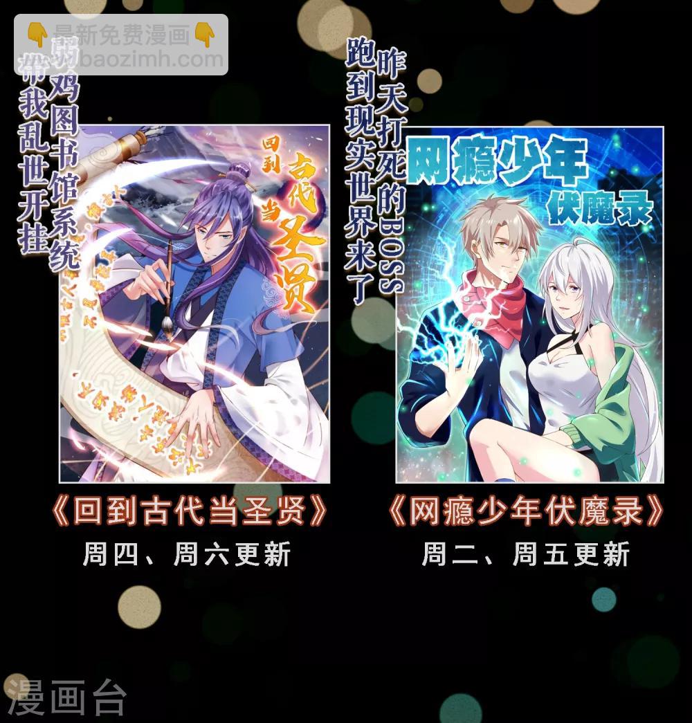 第41话 异世界逃杀！水下救美人-第47话