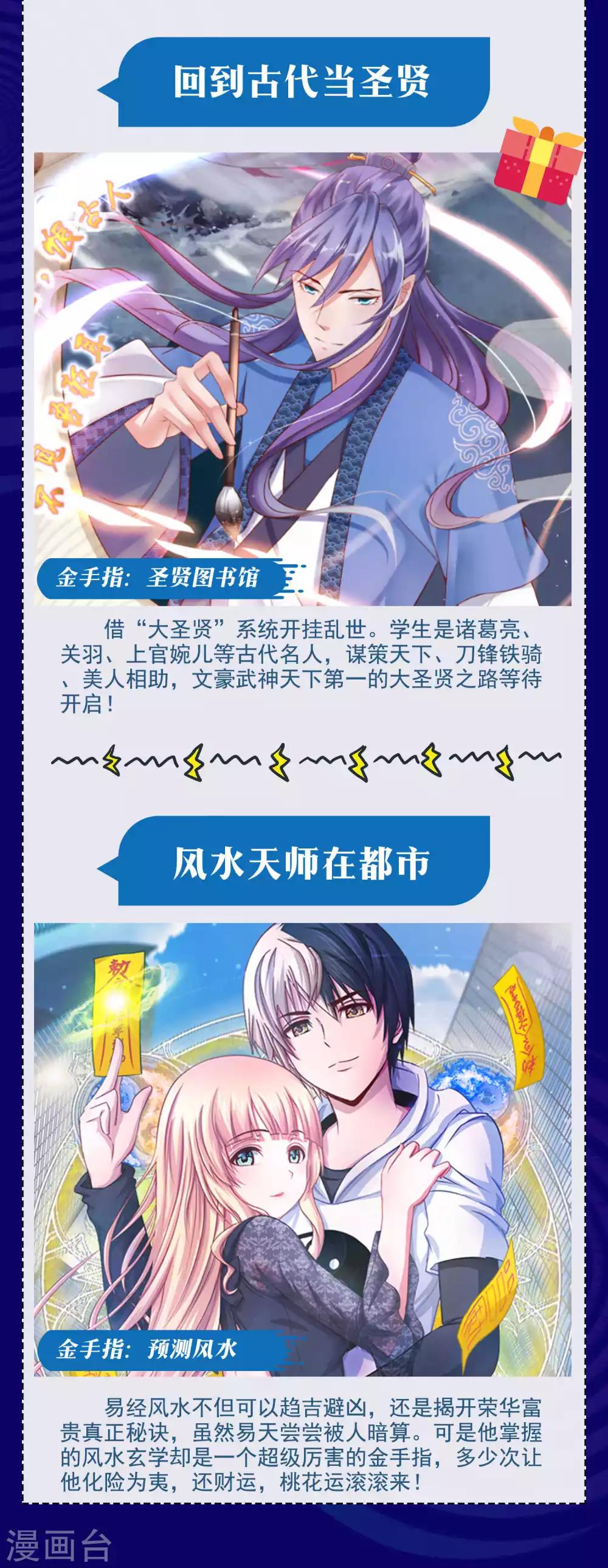 暑期大抽送 金手指大比拼，不服来battle-第49话