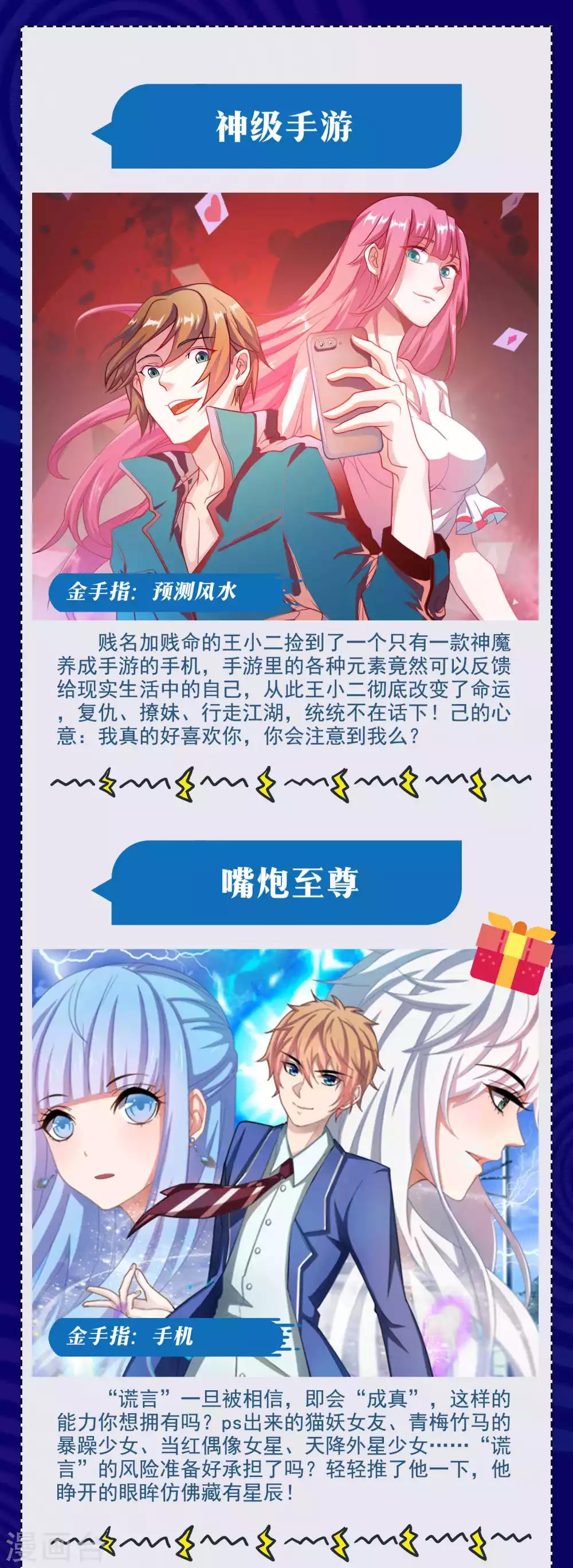 暑期大抽送 金手指大比拼，不服来battle-第49话