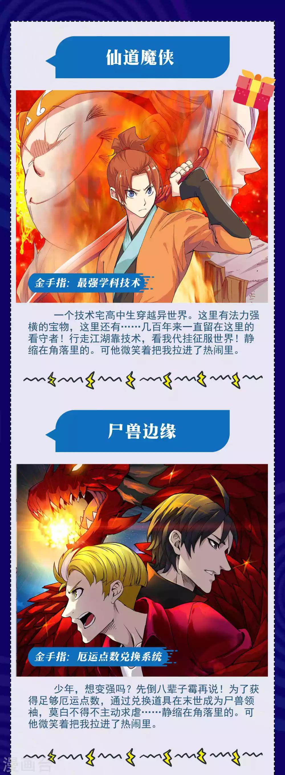 暑期大抽送 金手指大比拼，不服来battle-第49话