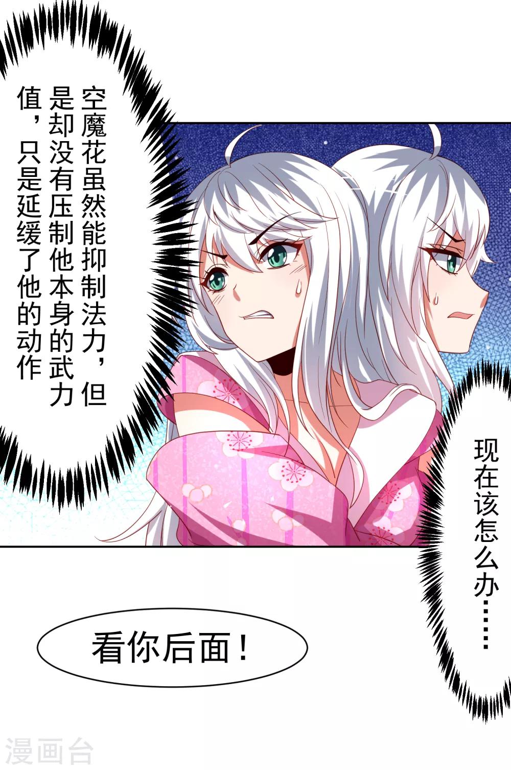 第44话 异世界逃生！网瘾少女的秘密-第51话