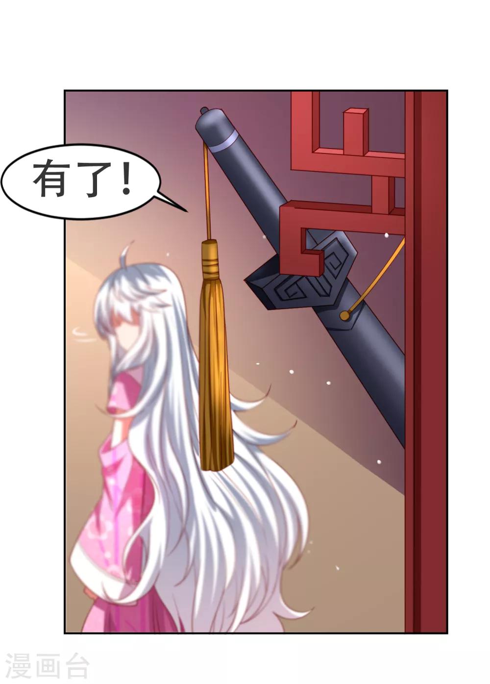 第44话 异世界逃生！网瘾少女的秘密-第51话