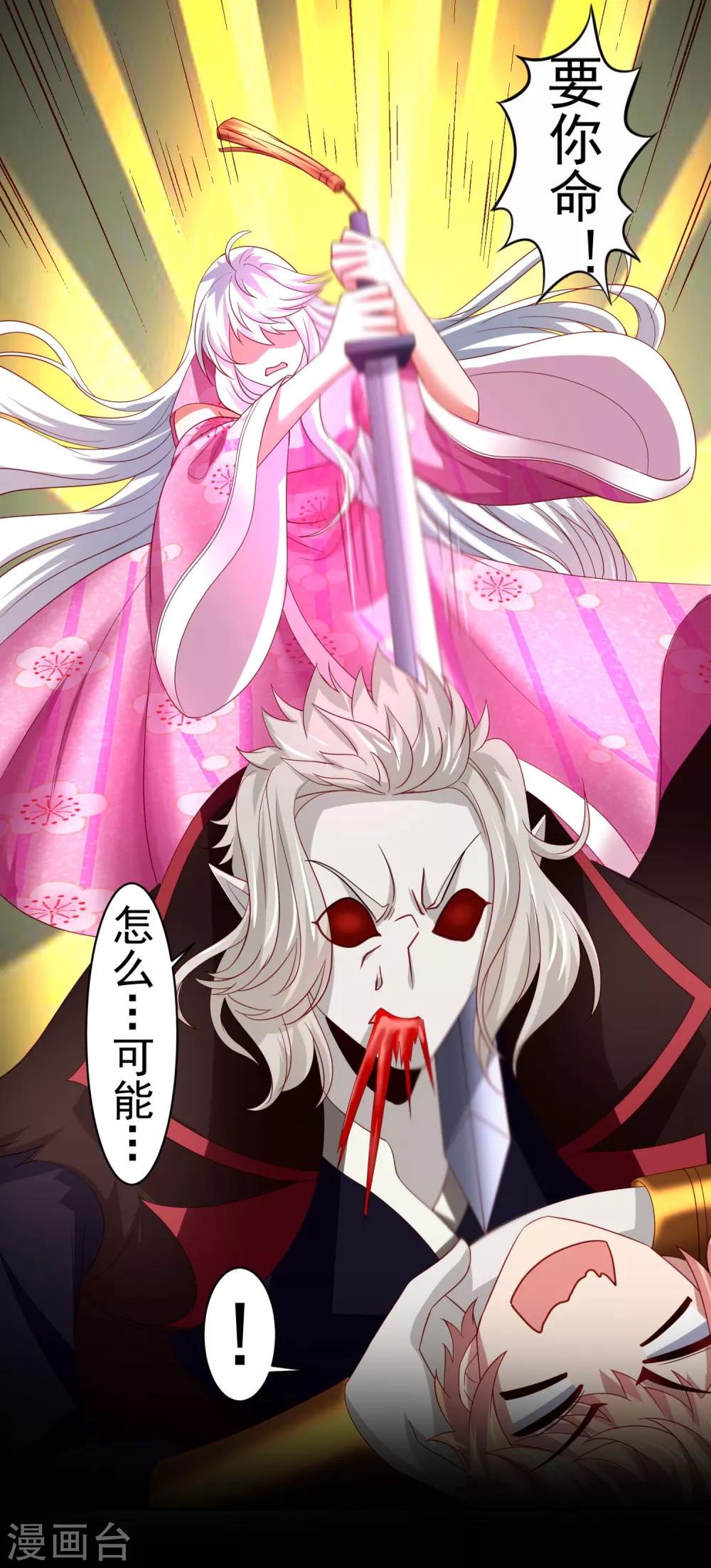第44话 异世界逃生！网瘾少女的秘密-第51话