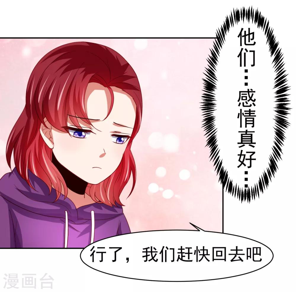 第44话 异世界逃生！网瘾少女的秘密-第51话