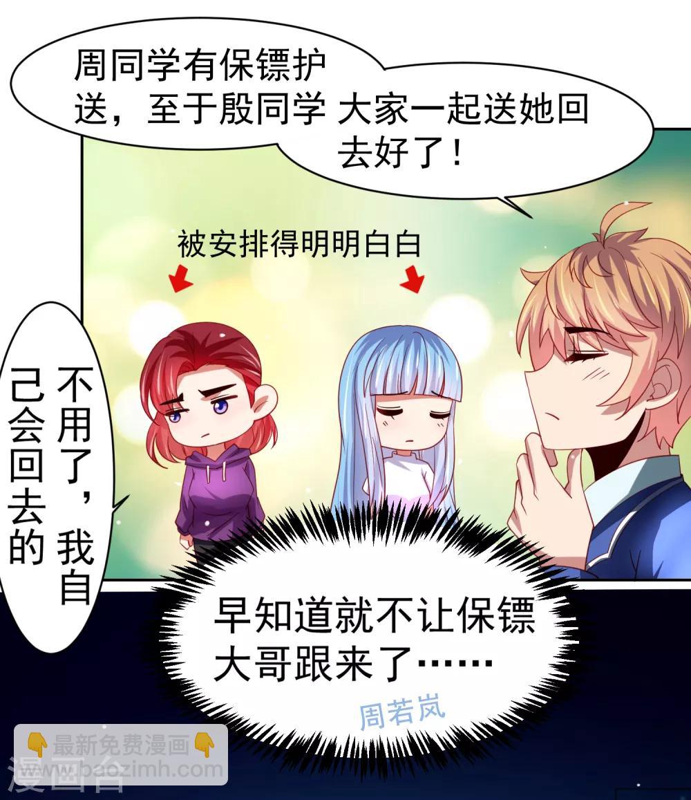 第44话 异世界逃生！网瘾少女的秘密-第51话