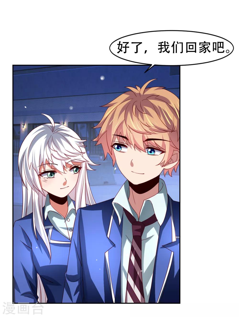 第44话 异世界逃生！网瘾少女的秘密-第51话
