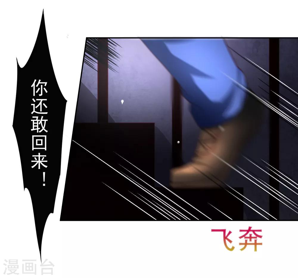 第44话 异世界逃生！网瘾少女的秘密-第51话