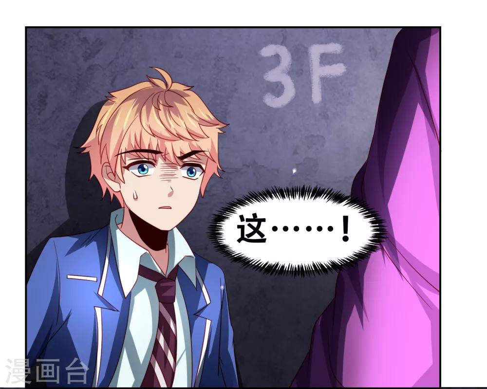 第44话 异世界逃生！网瘾少女的秘密-第51话