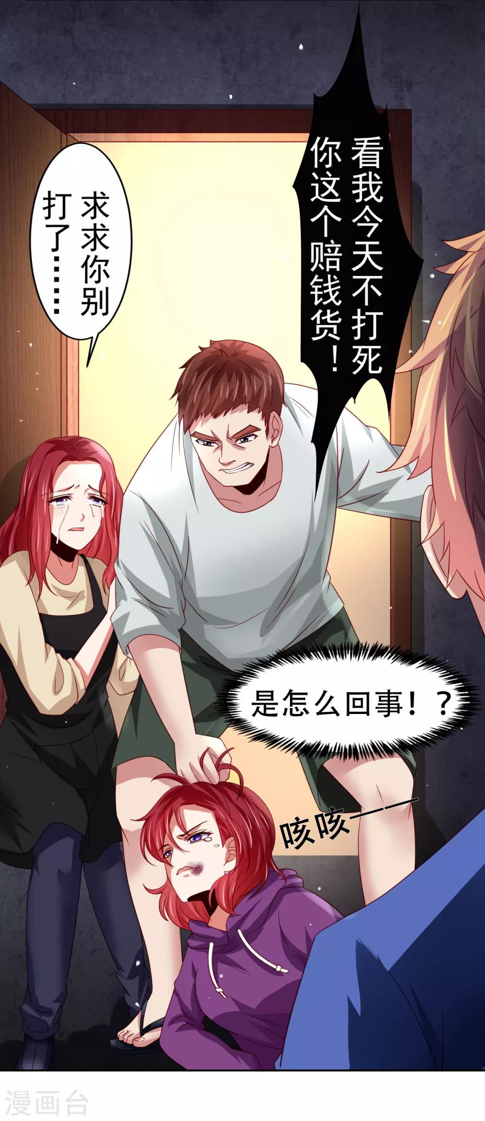 第44话 异世界逃生！网瘾少女的秘密-第51话