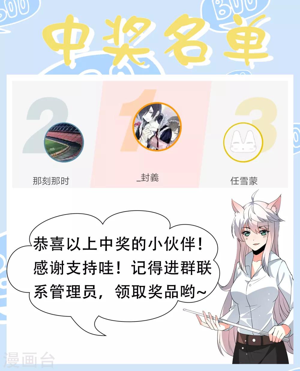 第44话 异世界逃生！网瘾少女的秘密-第51话