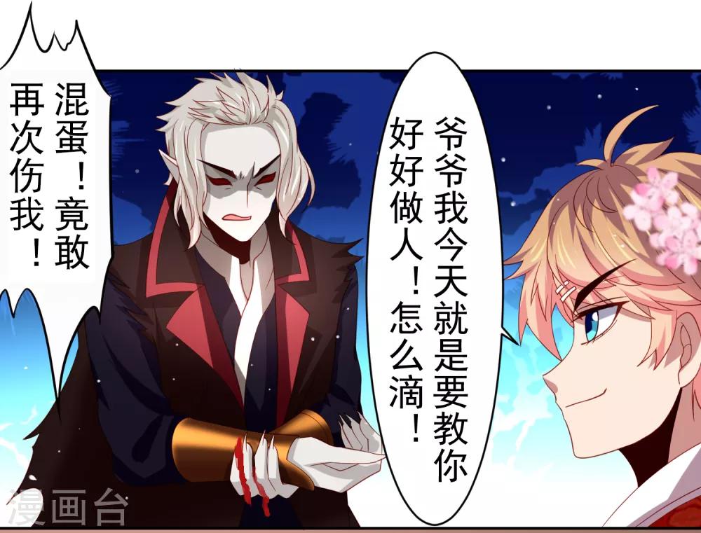 第44话 异世界逃生！网瘾少女的秘密-第51话