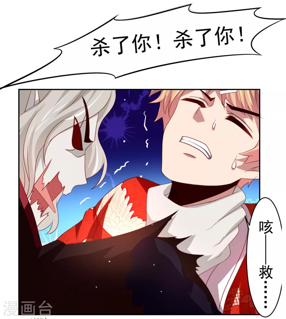 第44话 异世界逃生！网瘾少女的秘密-第51话