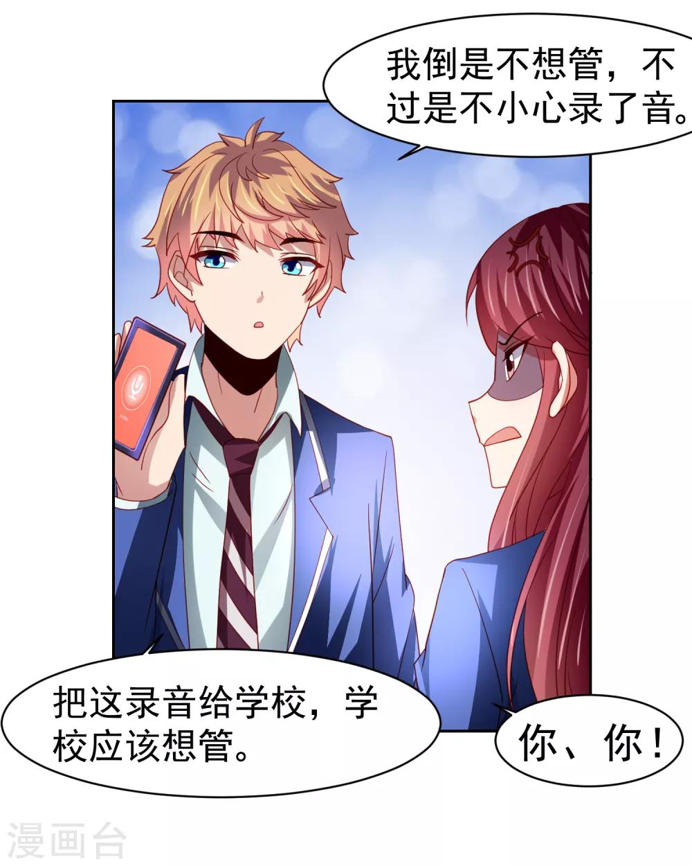第46话 图书馆奇怪少女！异人降临-第53话