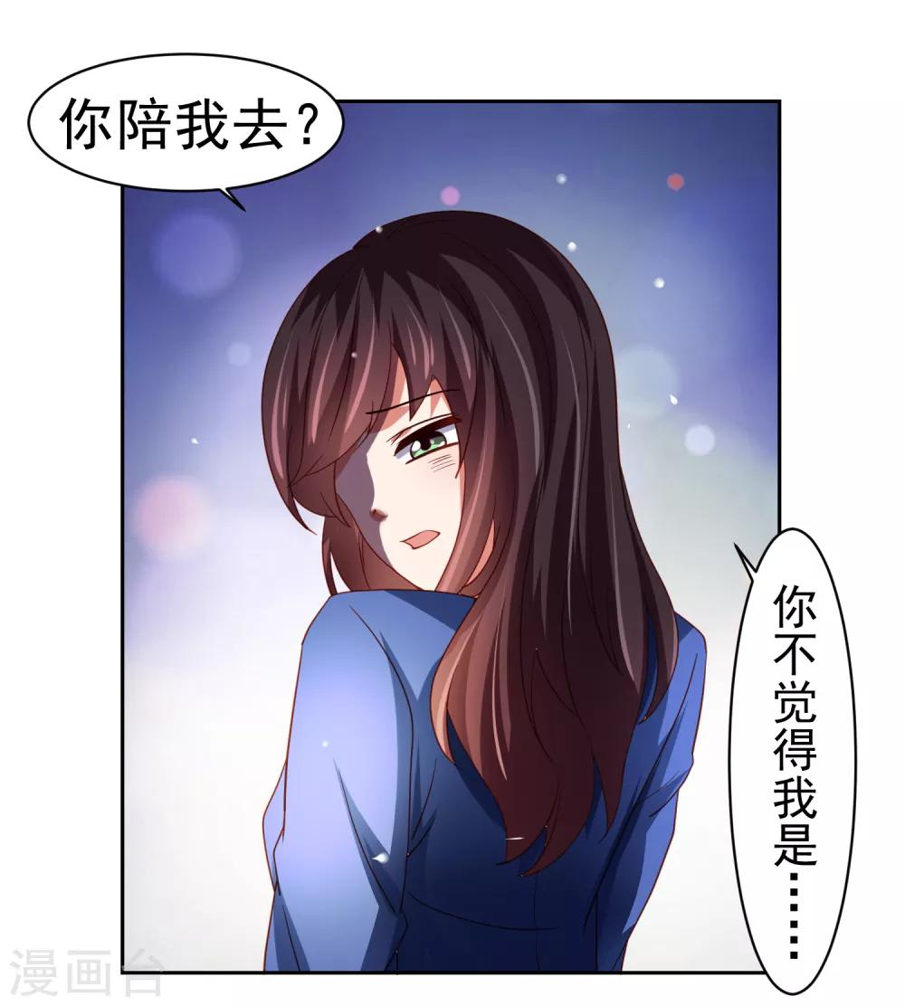 第46话 图书馆奇怪少女！异人降临-第53话
