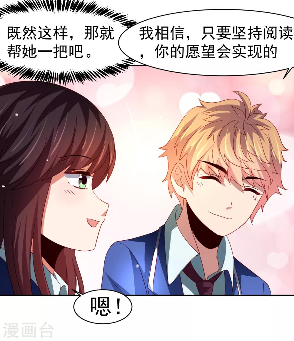 第46话 图书馆奇怪少女！异人降临-第53话