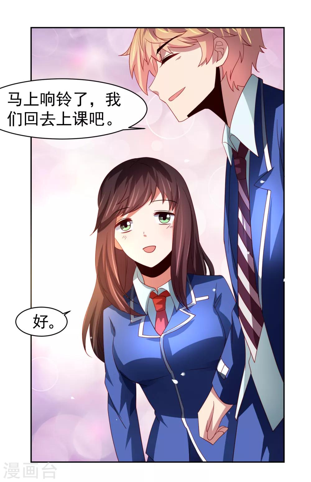 第46话 图书馆奇怪少女！异人降临-第53话