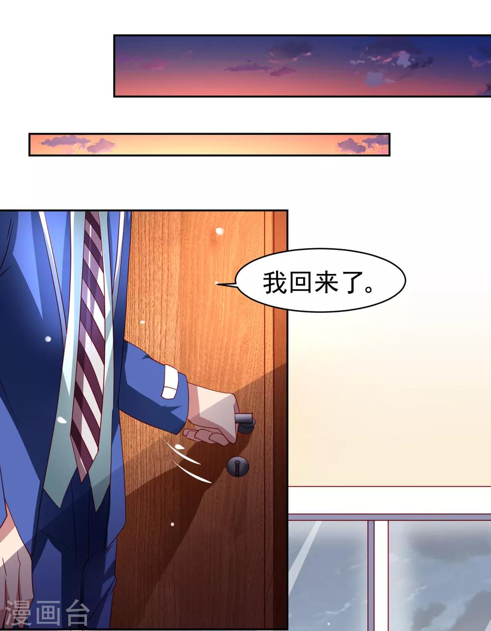 第46话 图书馆奇怪少女！异人降临-第53话
