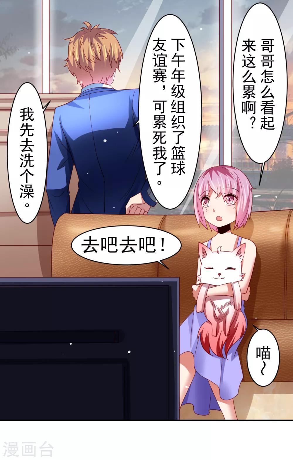 第46话 图书馆奇怪少女！异人降临-第53话