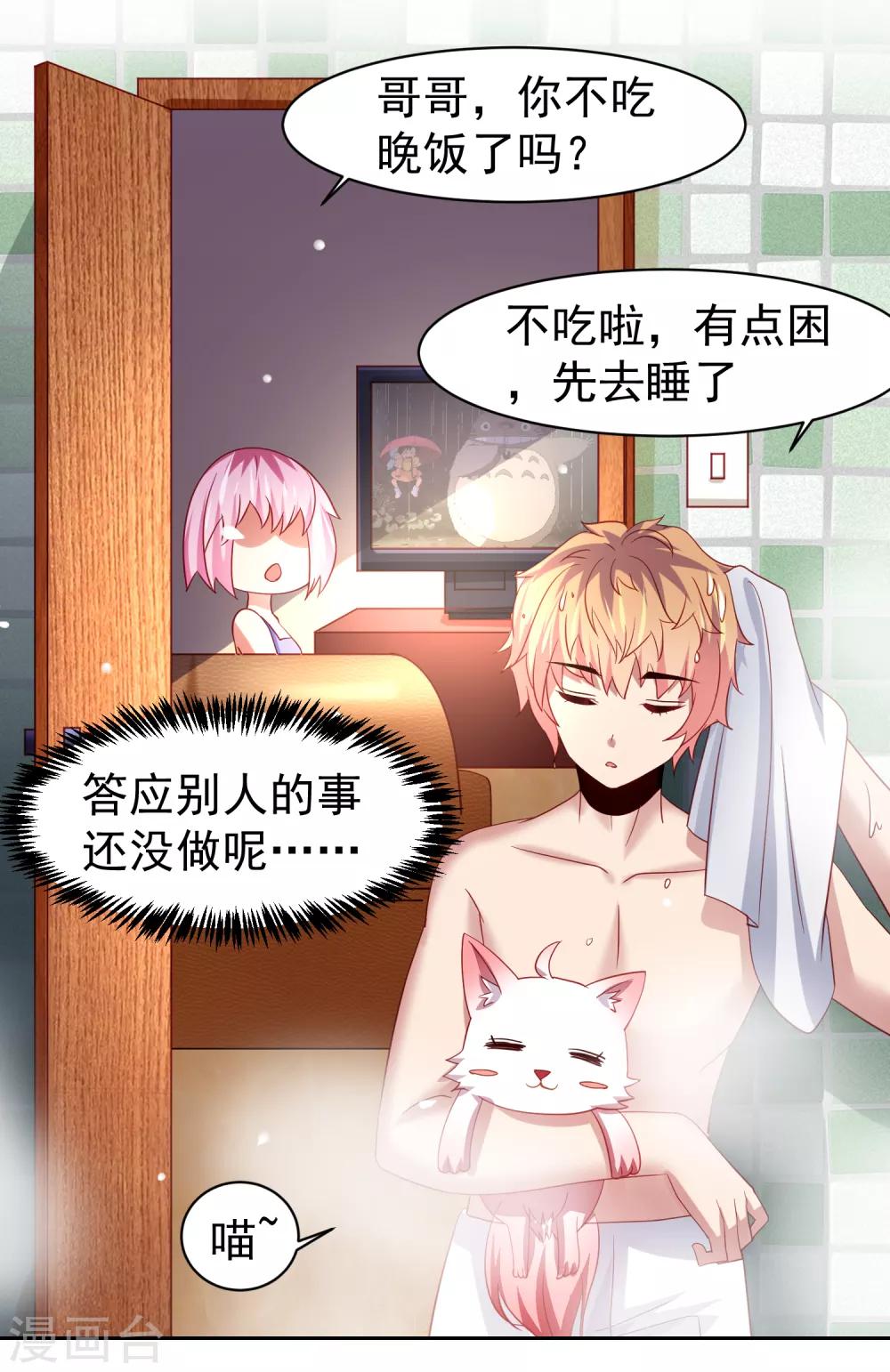 第46话 图书馆奇怪少女！异人降临-第53话