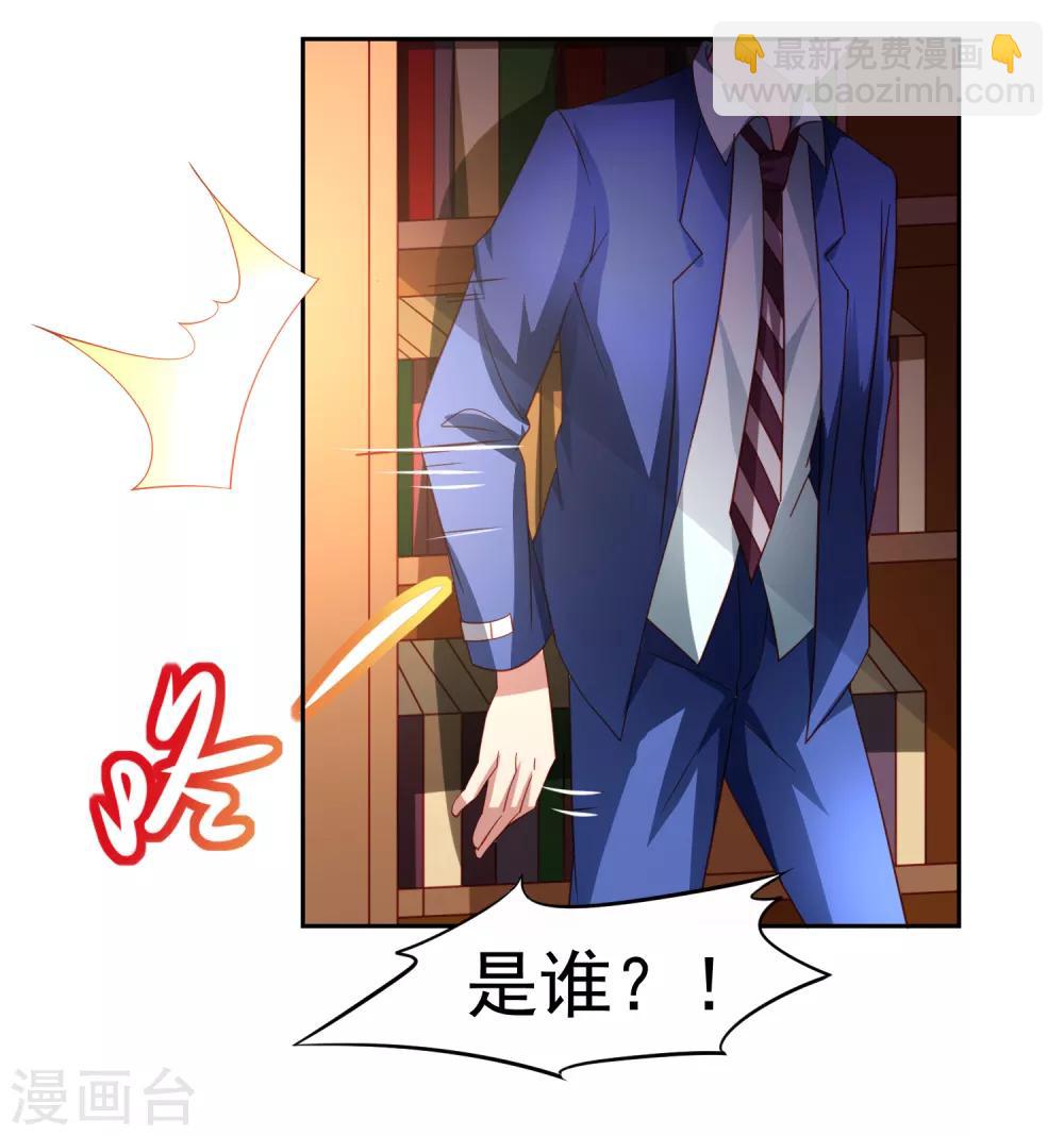 第46话 图书馆奇怪少女！异人降临-第53话