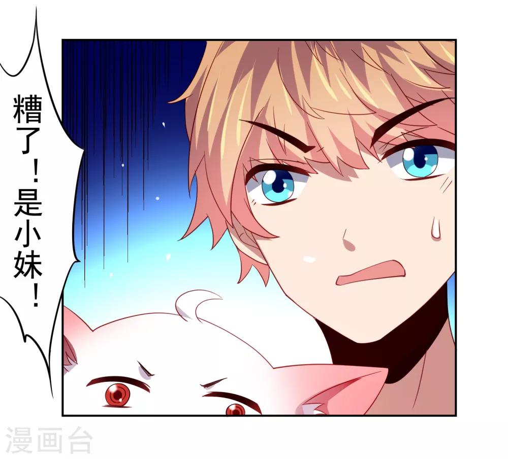 第46话 图书馆奇怪少女！异人降临-第53话