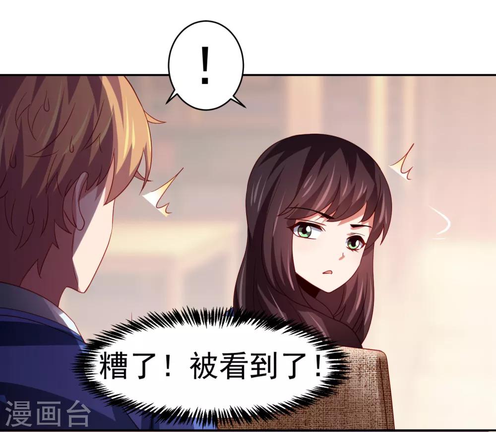 第46话 图书馆奇怪少女！异人降临-第53话