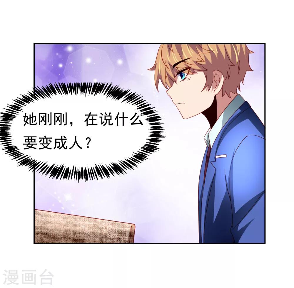 第46话 图书馆奇怪少女！异人降临-第53话