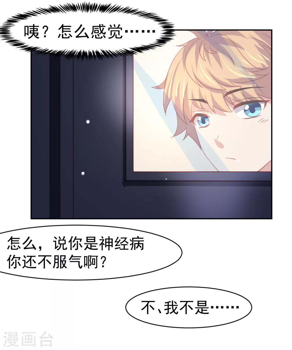 第46话 图书馆奇怪少女！异人降临-第53话