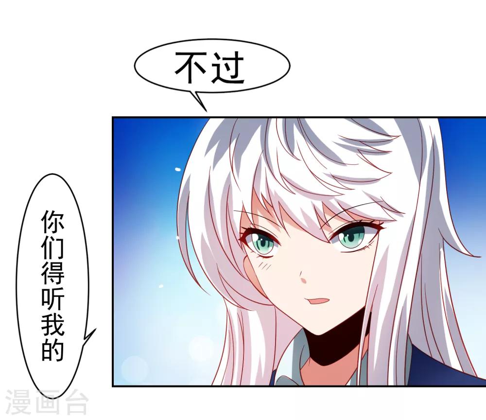 第48话 为圆梦，身陷白骨精地盘-第55话