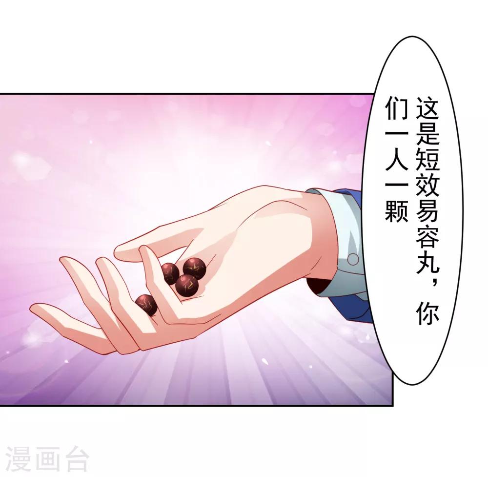 第48话 为圆梦，身陷白骨精地盘-第55话